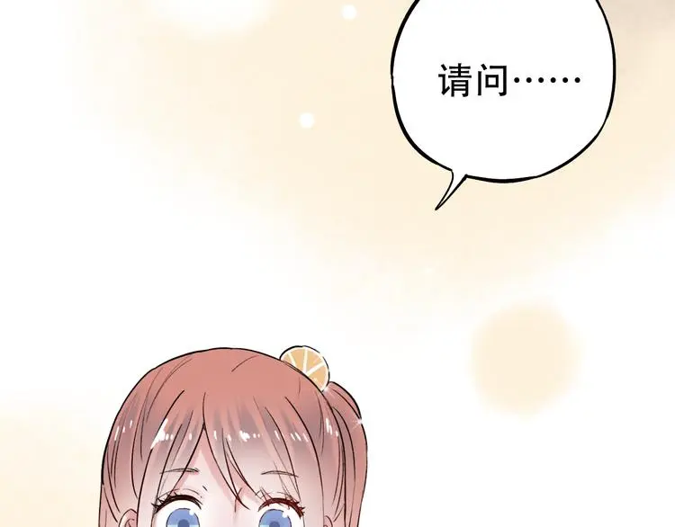 第12话 悄然舞起的心动 第11页