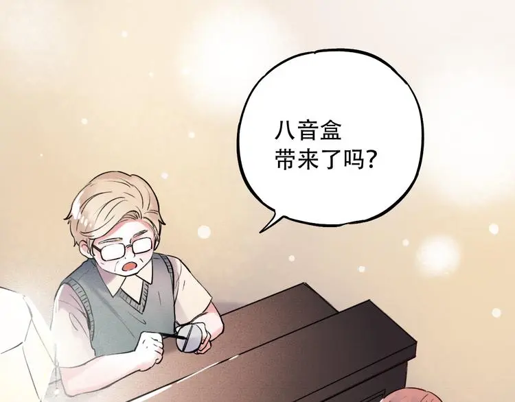 第12话 悄然舞起的心动 第14页