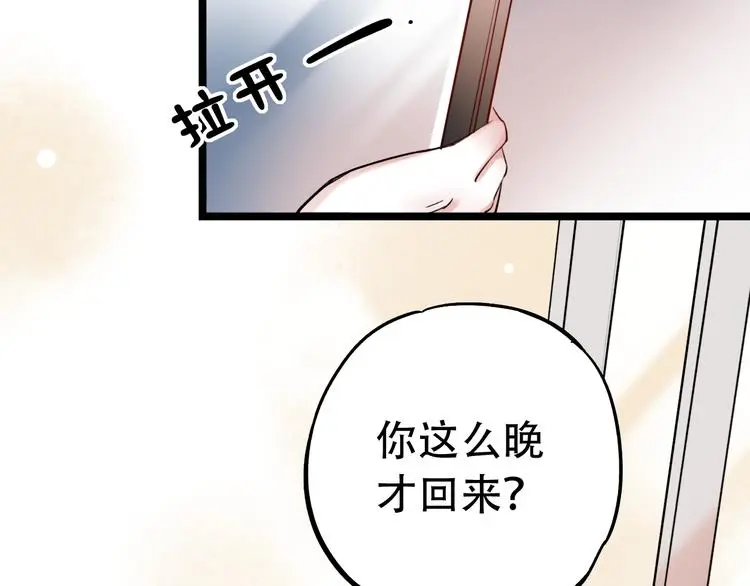 第12话 悄然舞起的心动 第39页