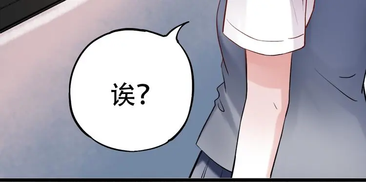 第12话 悄然舞起的心动 第42页