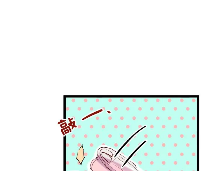 第12话 悄然舞起的心动 第47页