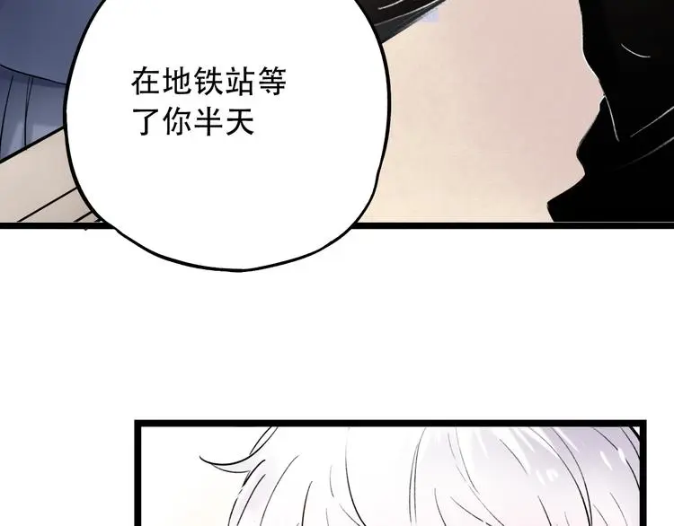 第12话 悄然舞起的心动 第51页