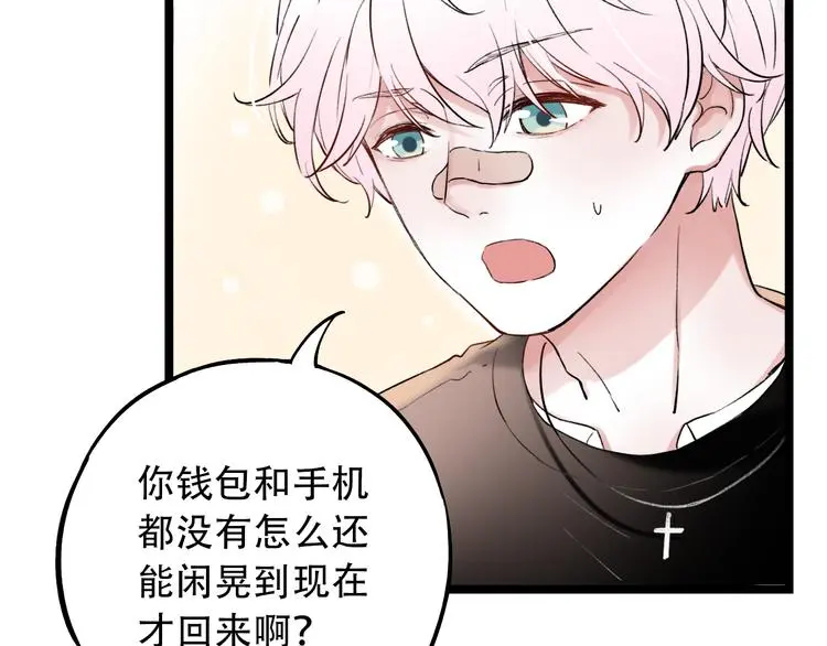 第12话 悄然舞起的心动 第52页