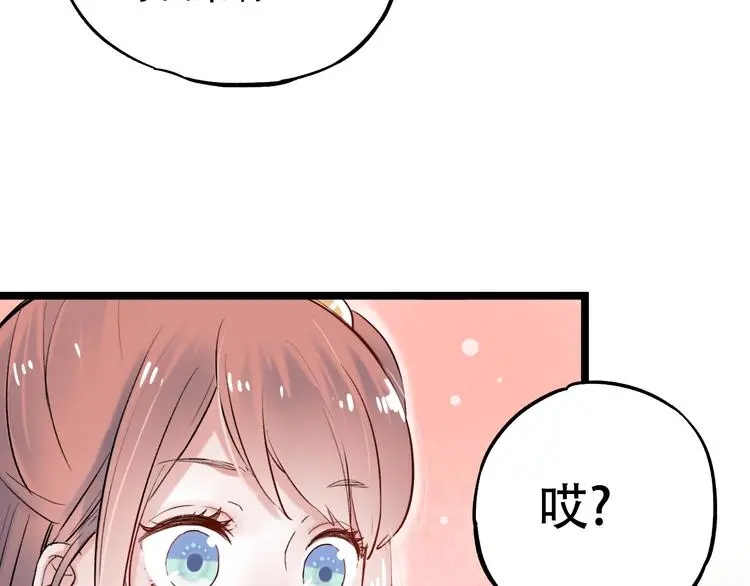 第12话 悄然舞起的心动 第53页