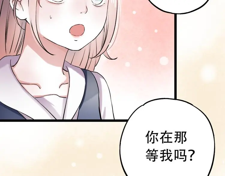 第12话 悄然舞起的心动 第54页