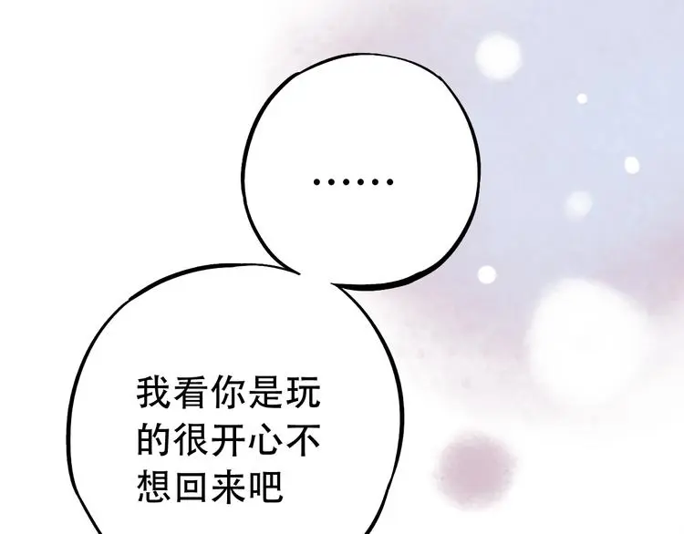 第12话 悄然舞起的心动 第58页