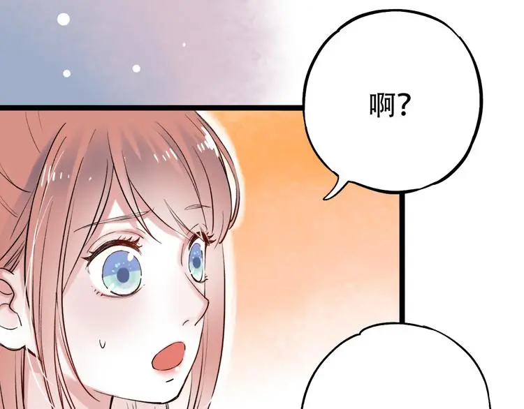 第12话 悄然舞起的心动 第60页