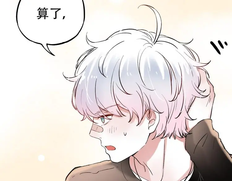 第12话 悄然舞起的心动 第62页