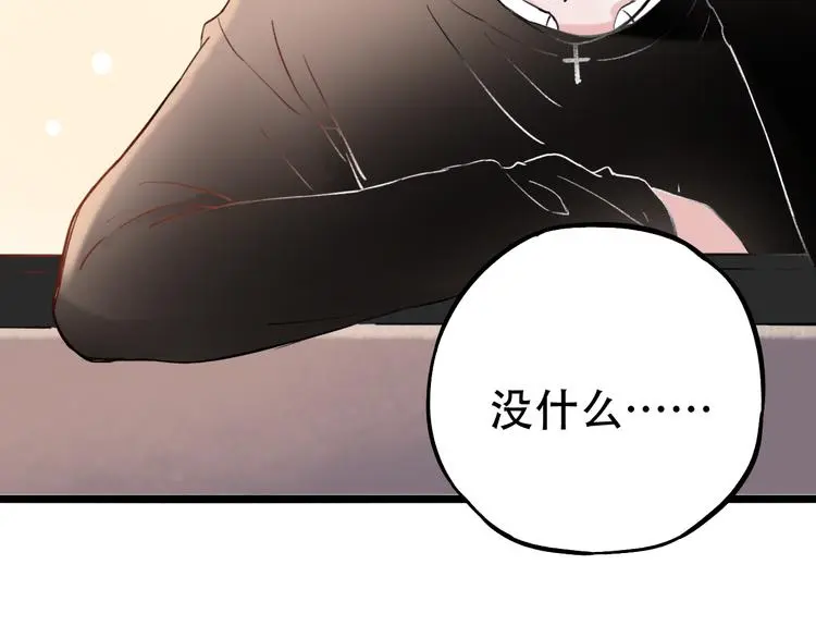第12话 悄然舞起的心动 第63页