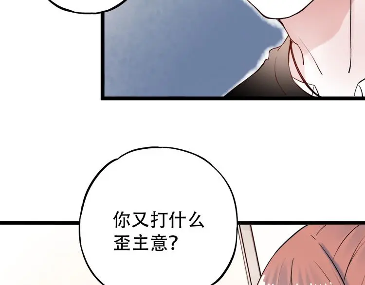 第12话 悄然舞起的心动 第70页
