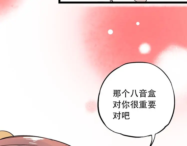 第12话 悄然舞起的心动 第85页