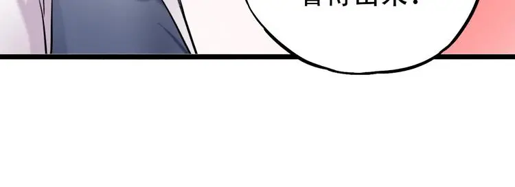 第12话 悄然舞起的心动 第88页