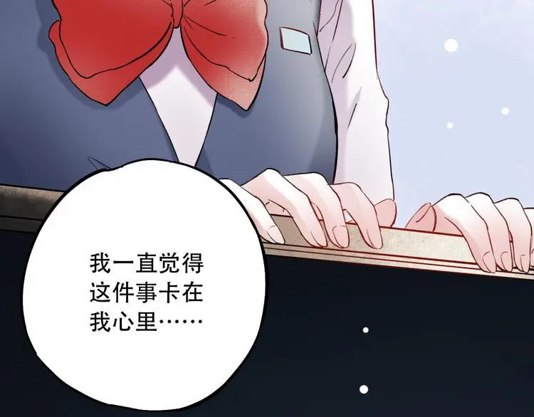 第12话 悄然舞起的心动 第93页
