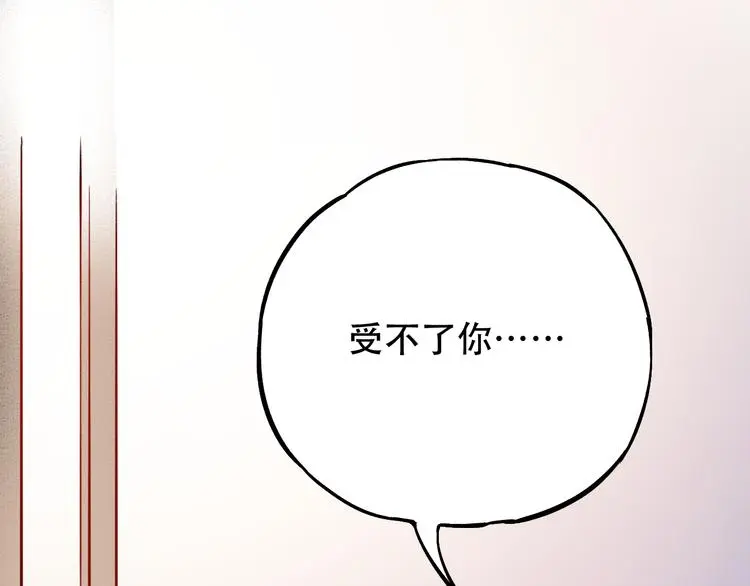 第12话 悄然舞起的心动 第110页