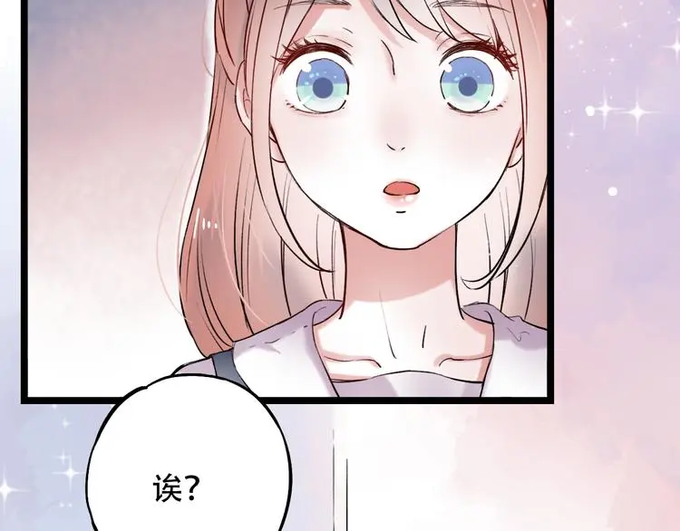 第12话 悄然舞起的心动 第119页