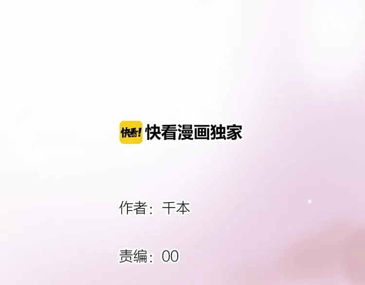 第13话 他的背影 第3页