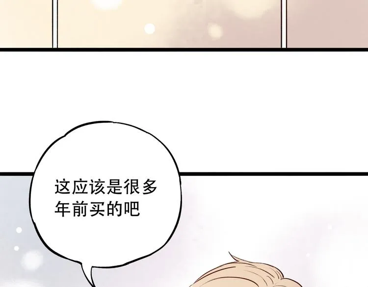 第13话 他的背影 第7页