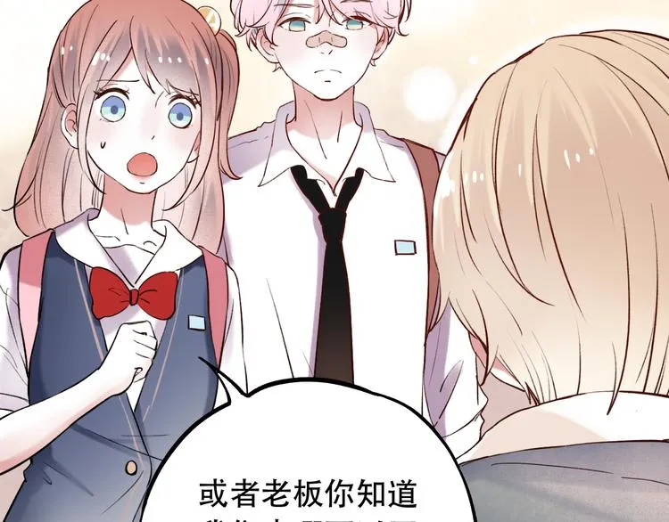 第13话 他的背影 第10页