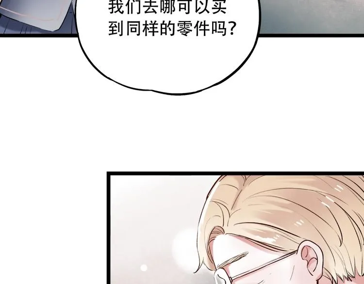 第13话 他的背影 第11页