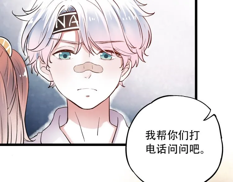 第13话 他的背影 第13页