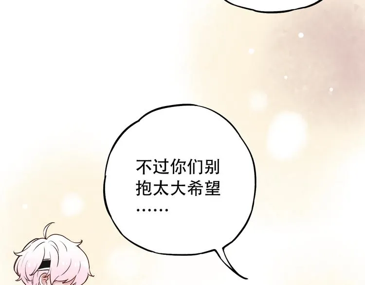 第13话 他的背影 第14页