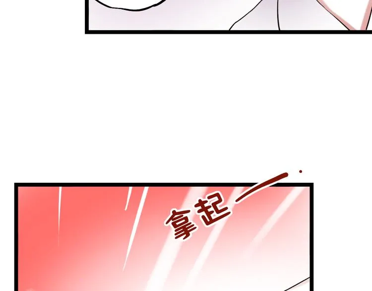 第13话 他的背影 第25页