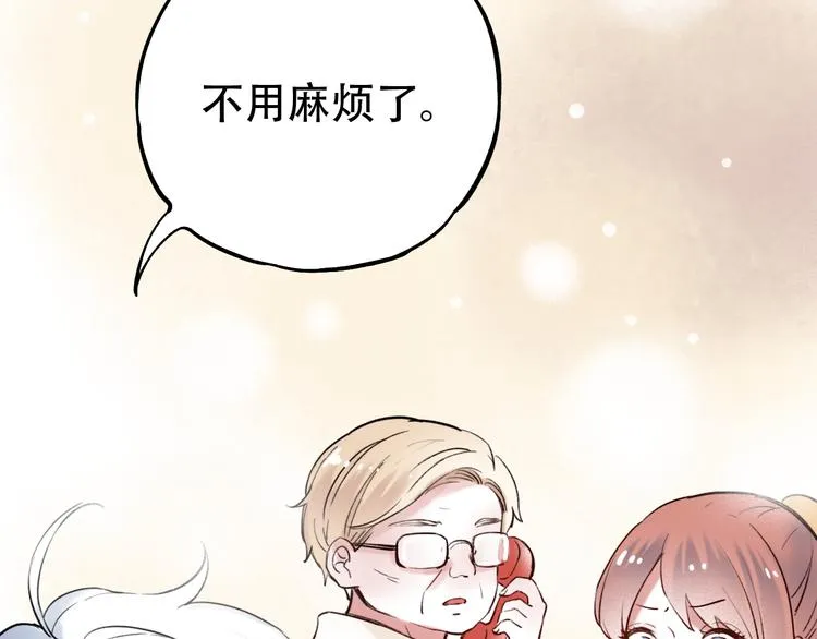 第13话 他的背影 第27页