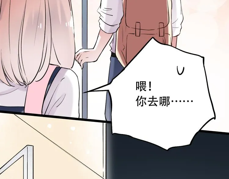 第13话 他的背影 第32页