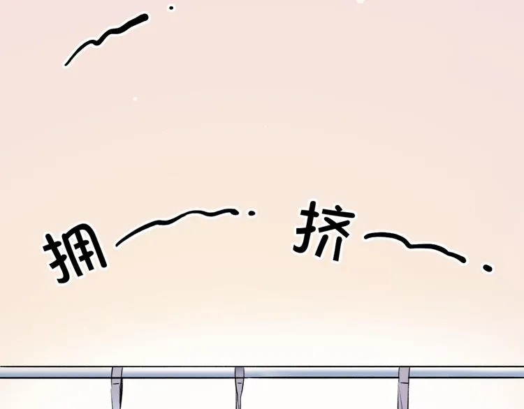 番外 地铁里的小甜蜜 第5页