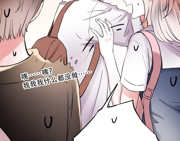 番外 地铁里的小甜蜜 第18页