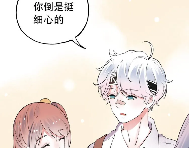 番外 地铁里的小甜蜜 第25页