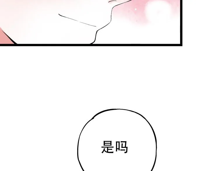 番外 地铁里的小甜蜜 第33页