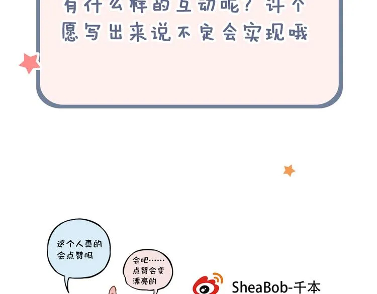 番外 地铁里的小甜蜜 第54页
