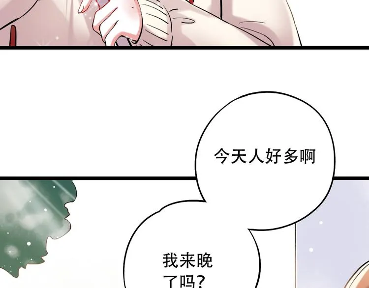 第14话 他们的秘密 第8页