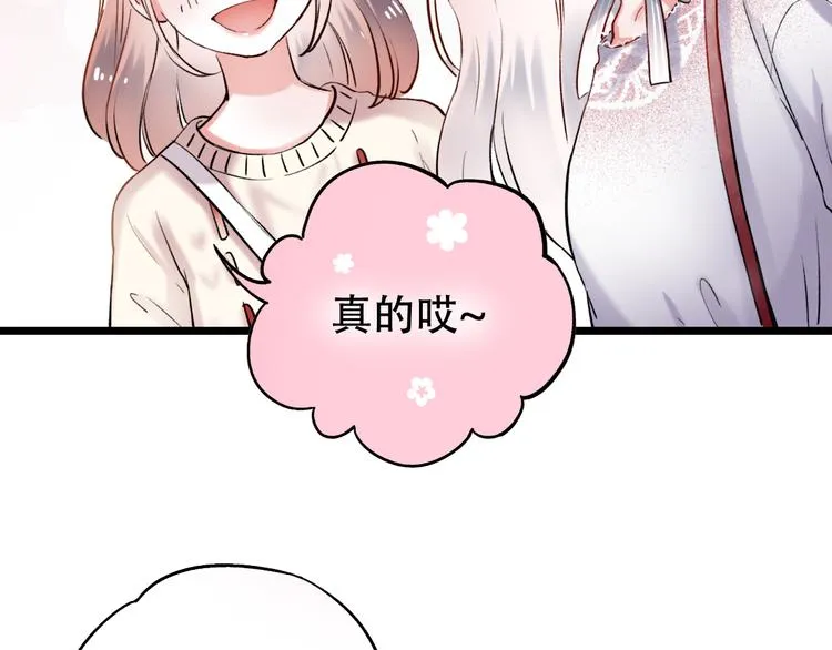 第14话 他们的秘密 第12页