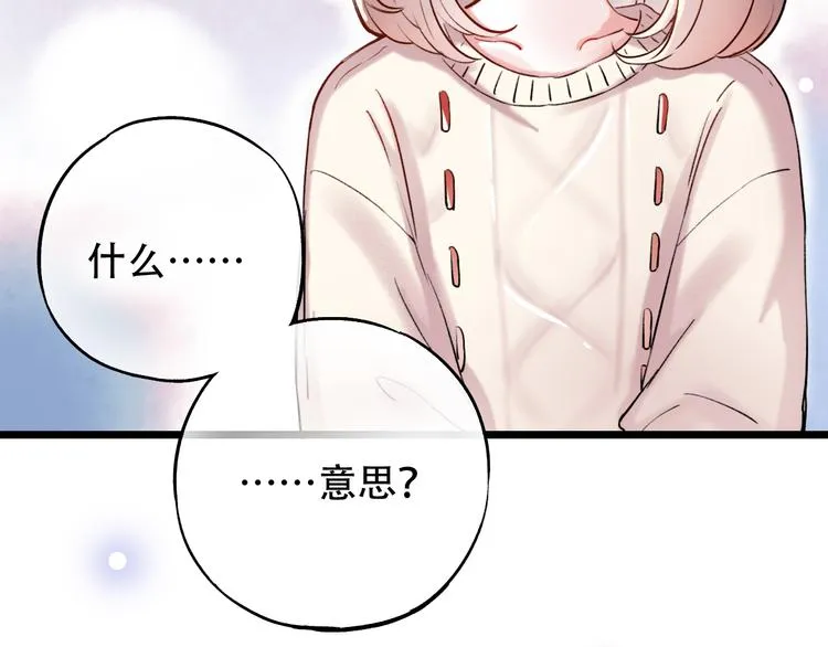 第14话 他们的秘密 第97页