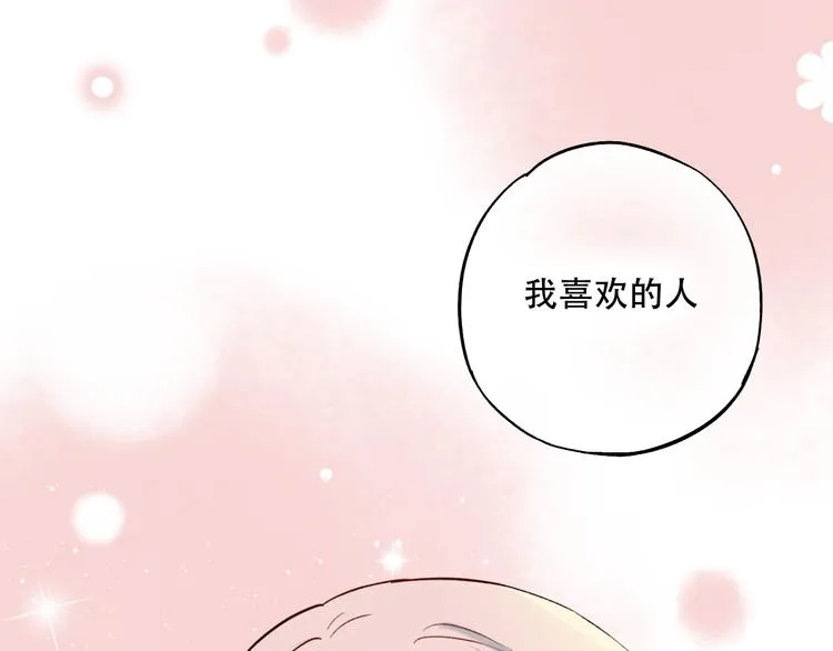 第15话 想对你说的话… 第1页