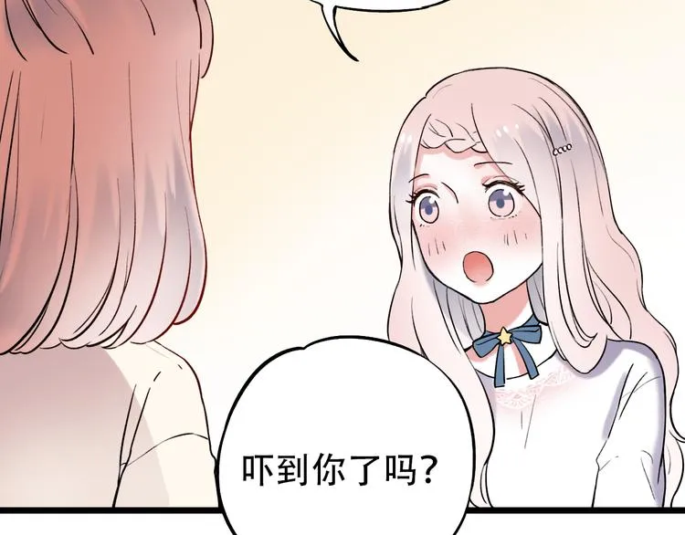 第15话 想对你说的话… 第10页