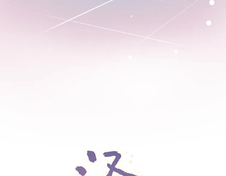 第15话 想对你说的话… 第29页