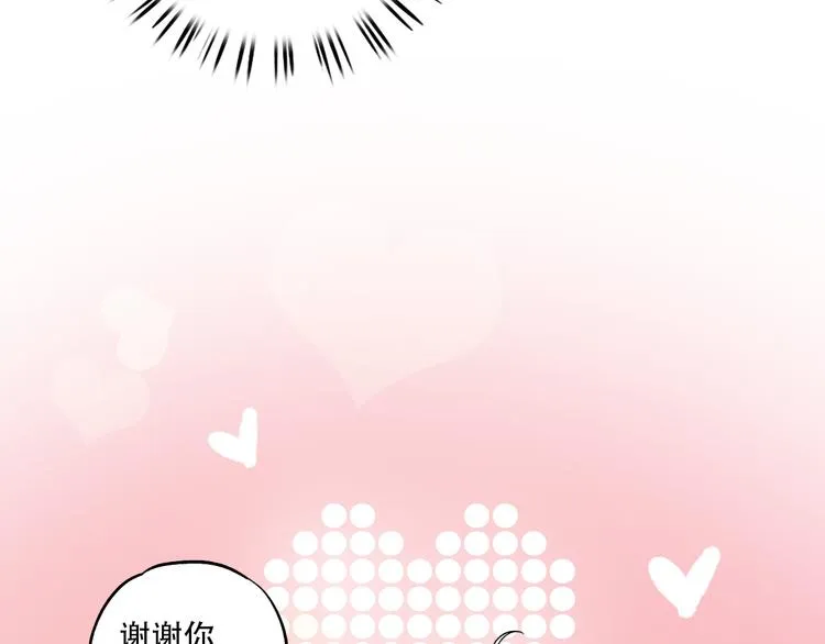 第15话 想对你说的话… 第40页