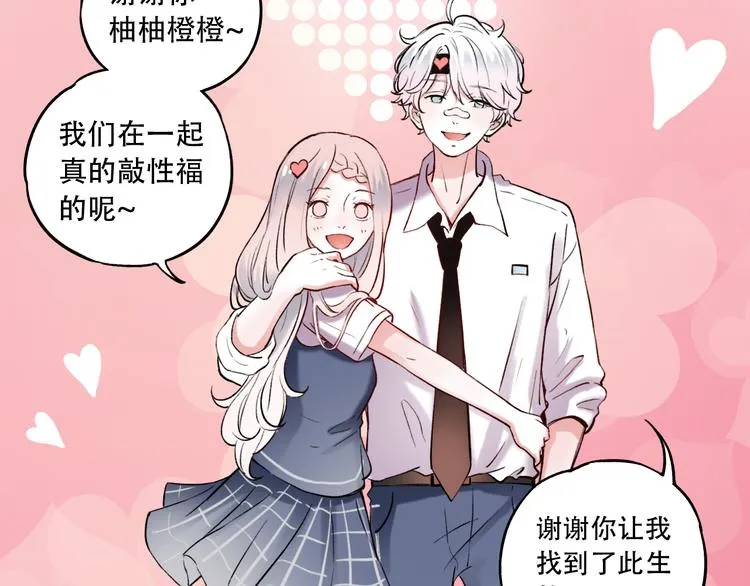 第15话 想对你说的话… 第41页