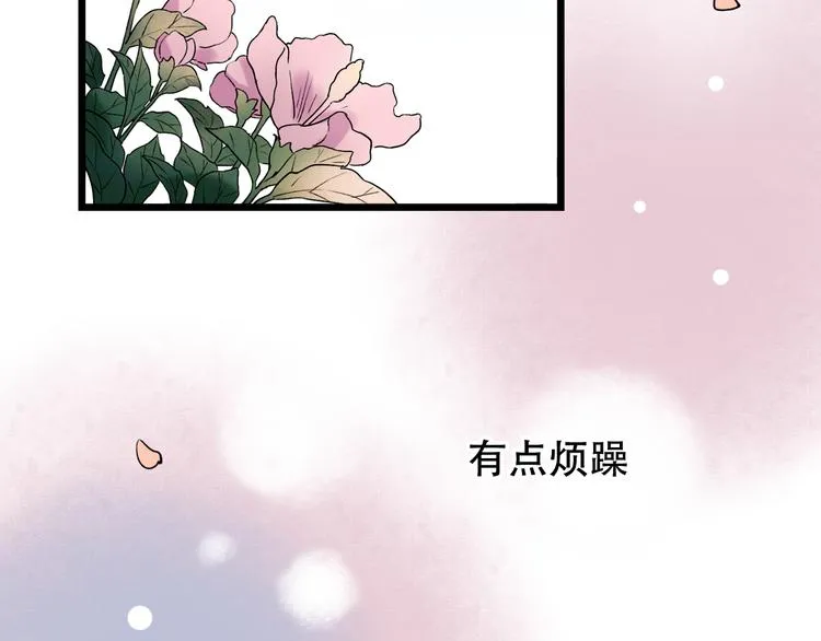 第15话 想对你说的话… 第50页