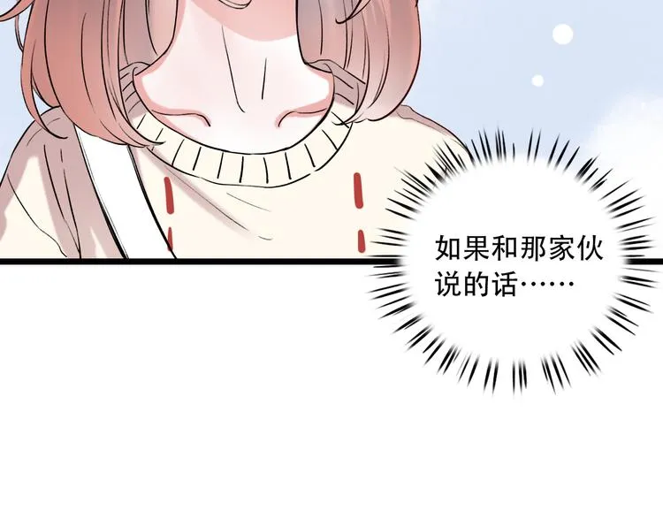 第15话 想对你说的话… 第64页