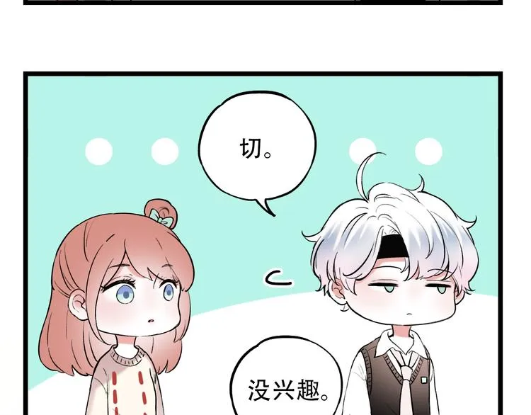 第15话 想对你说的话… 第66页