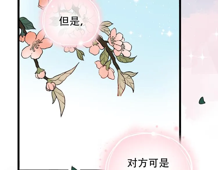 第15话 想对你说的话… 第70页