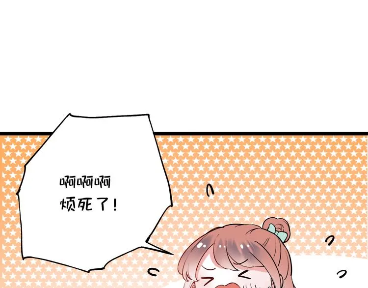 第15话 想对你说的话… 第77页