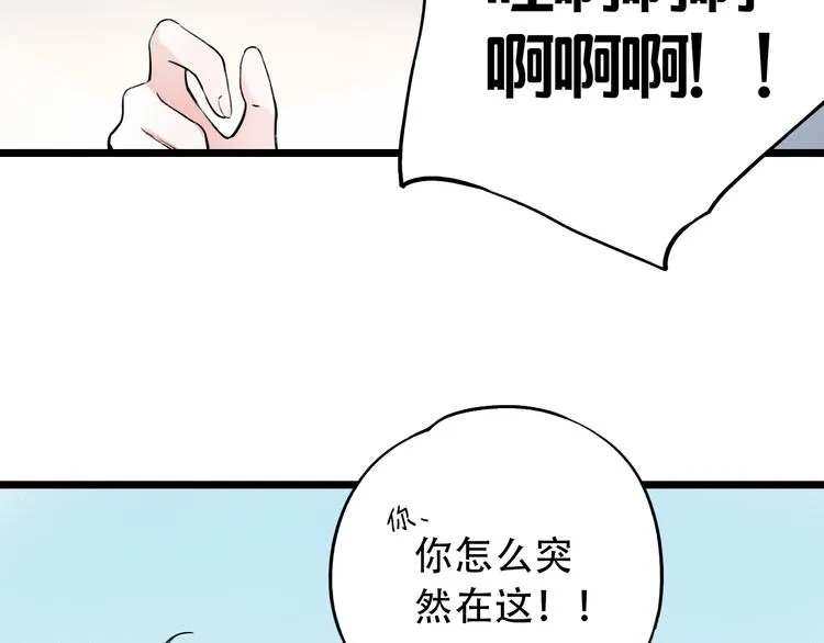 第15话 想对你说的话… 第81页