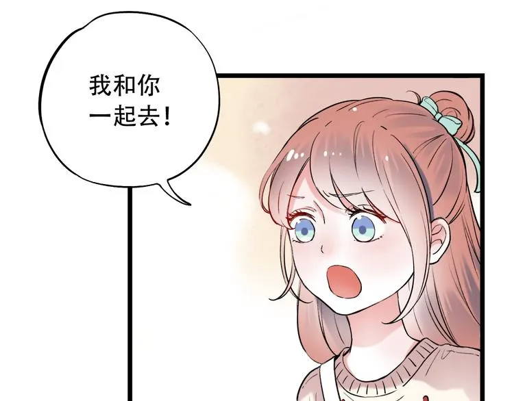 第15话 想对你说的话… 第96页