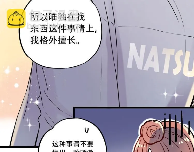 第15话 想对你说的话… 第101页