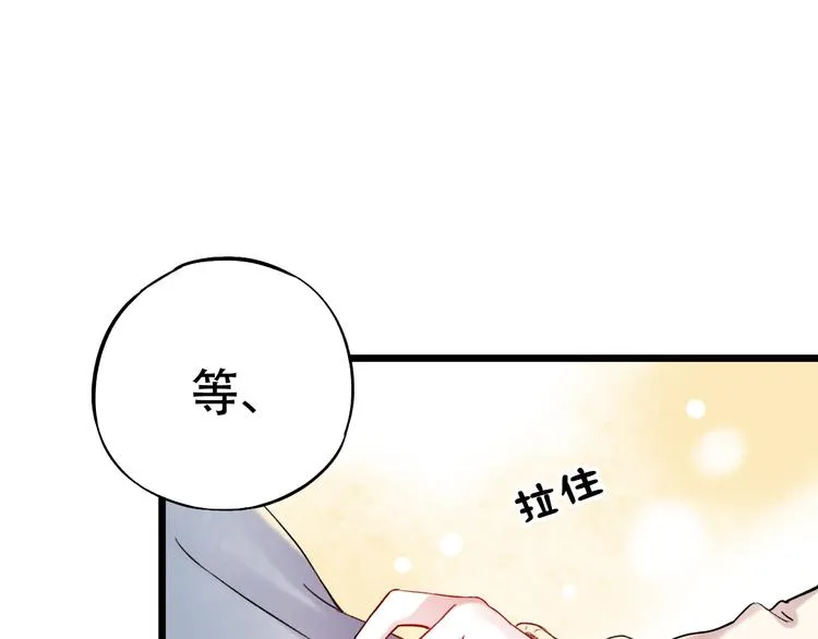 第15话 想对你说的话… 第111页